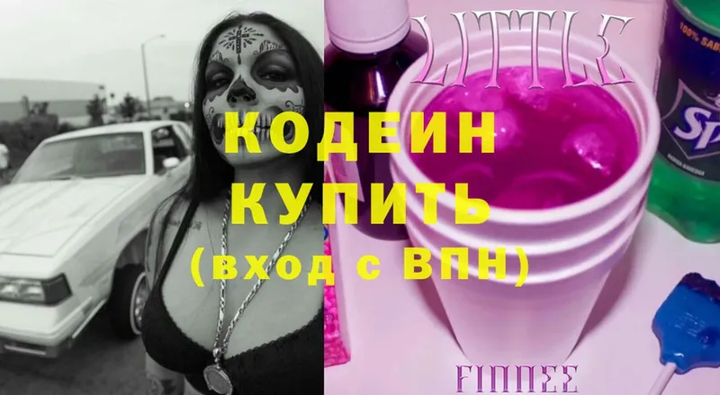 Кодеин Purple Drank Гай